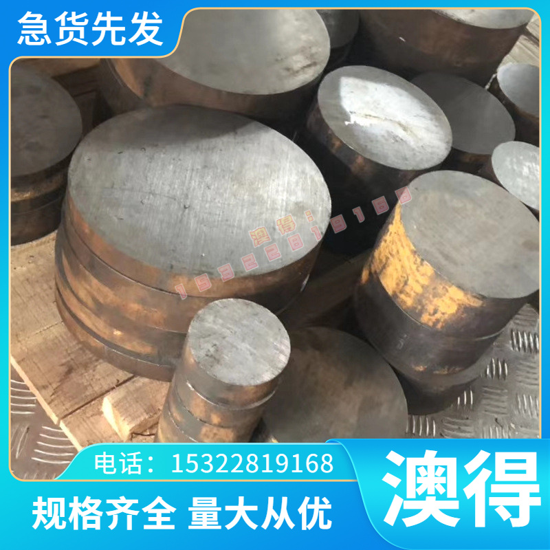 5CrNiMo钢板SCr420光圆SCr445实心棒SNC415合金钢薄板SCM430圆钢