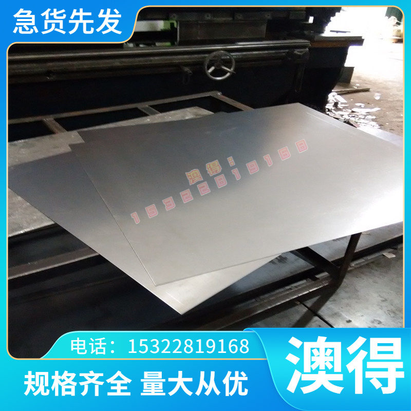 低温压力容器用钢板材09MnNiDR(L28093)圆棒圆钢酸洗冷轧板厚薄板