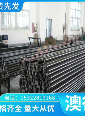 24CrMo13-6圆钢1.8516合金钢25CrMo4 1.7325 35NiCr6钢板22CrMoS3