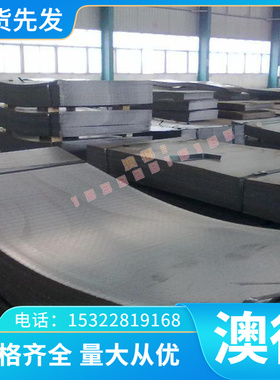 宝钢冷轧双相钢B240/390DP高强度汽车钢板卷 B240/390DP冷轧卷带