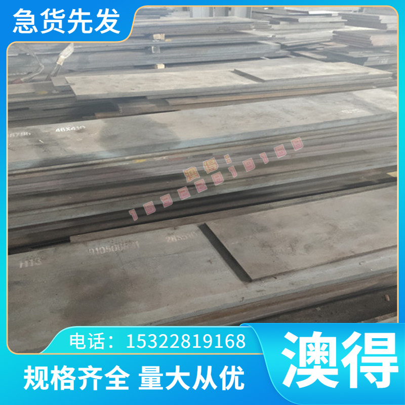 供应MBN 11250 LAH270Y330T U试模量产汽车钢板钢卷 冷轧板卷零切