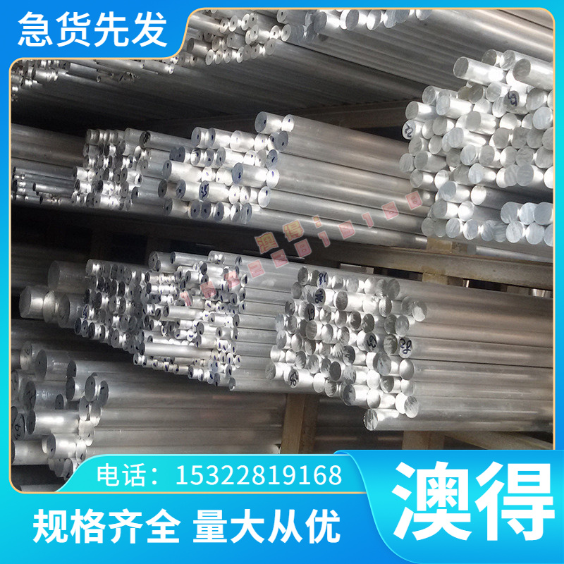 7050铝板价格  7A10铝板 铝棒6063 合金7A09 6A51板材7020铝合金