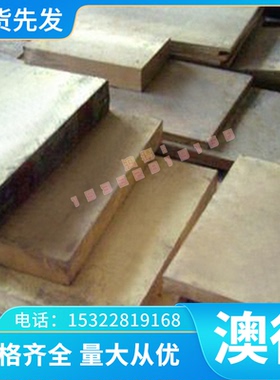 SCM430 SCM432 SS1912圆棒ASTM A756 440C SKS11 SKS21 SKS31钢板