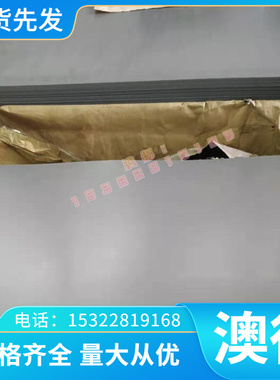 ZDP-189 S590PM高速工具钢 W12Mo3Cr4V3Co5Si 圆钢 SKH50 钢板 T6