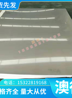 4014优质铝合金 A94014超平铝板 挤压铝棒现货价格优惠零售