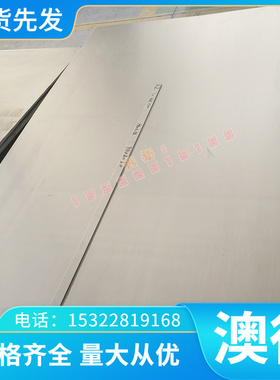 NiCr19Fe19-Nb5Mo3 圆棒 薄板 厚板 钢管NiCr15Fe7TiAL 高温合金