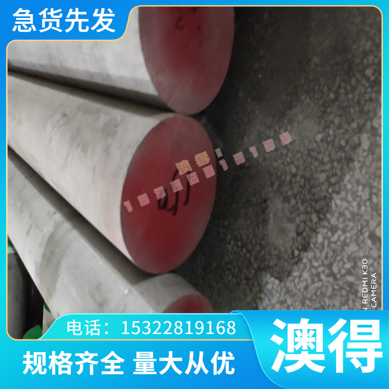 SUS203锻件SUS930不锈钢X8CR13锻打S156000中厚簿板S31808规格全