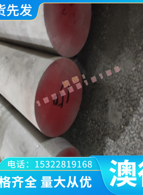 SUS203锻件SUS930不锈钢X8CR13锻打S156000中厚簿板S31808规格全