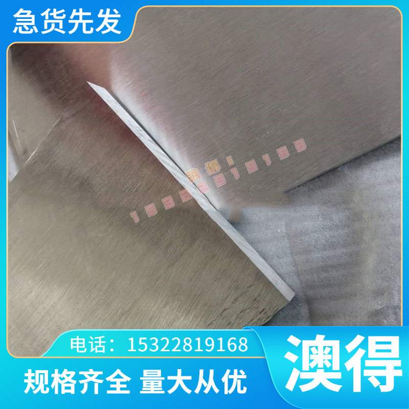 GH4169高温合金GH4037材料Inconel600圆钢Inconel718镍基合金钢板