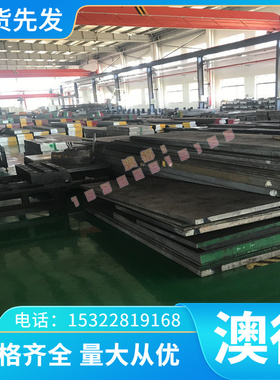 40NiCrMo6钢板 36NiCrMo4/15CrMo5冷热轧板规格齐全可加工定制