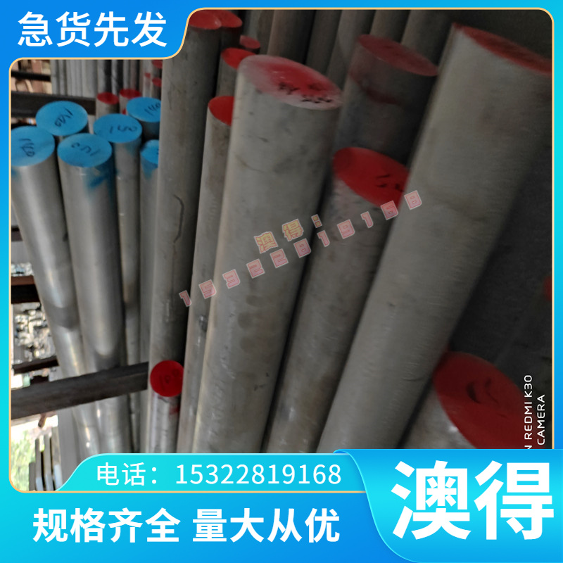 1Cr17Mo不锈钢0Cr13Ni4Mo圆钢F6NM 06Cr13Al 0Cr13Al CD4MCu薄板