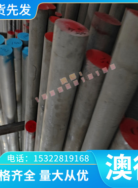 1Cr17Mo不锈钢0Cr13Ni4Mo圆钢F6NM 06Cr13Al 0Cr13Al CD4MCu薄板