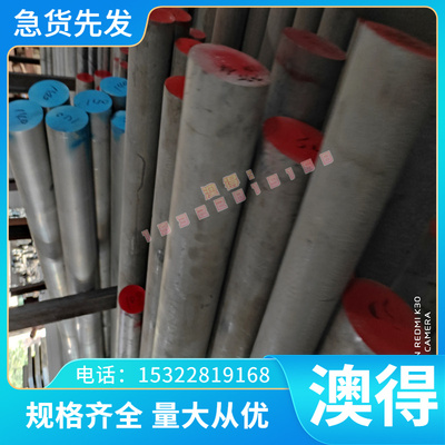 1Cr17Mo不锈钢0Cr13Ni4Mo圆钢F6NM 06Cr13Al 0Cr13Al CD4MCu薄板