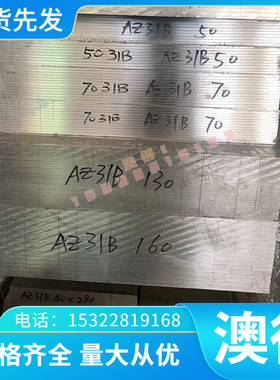 进口6061铝板0.8MM铝块7075T651航空硬合金7050T7451铝棒7475T351