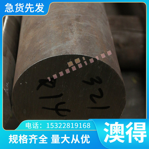 0Cr21Ni5Ti 不锈钢 2Cr12MoV 研磨棒 SUS304Cu1 冷轧钢板 可定制