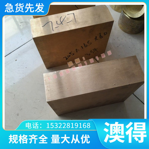 现货 H95黄铜 H90普通黄铜 H85黄铜板 H80黄铜棒 黄铜管 定尺切割