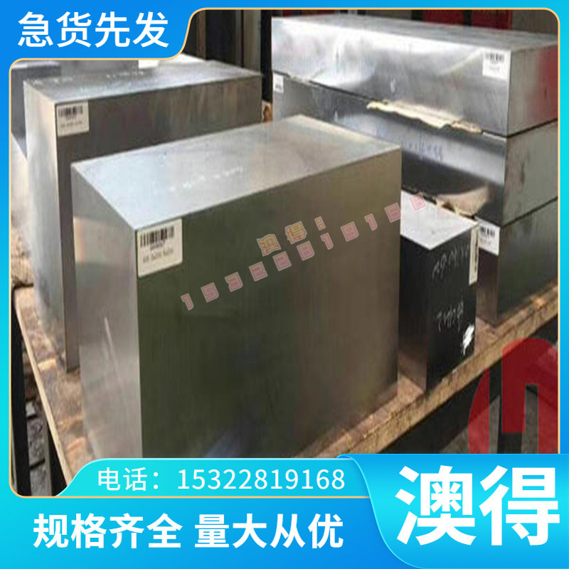 现货0Cr15Ni5Cu3Nb不锈钢圆钢 06Cr17Ni7AlTi不锈钢薄板 钢板