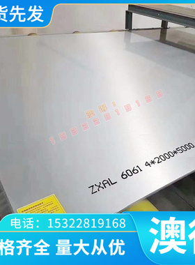 ZL203铝合金 L6  YAlSi7Cu5D  G-AlMg5Si铝板 铝棒 铝管 规格