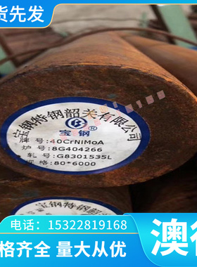 供应定制高温合金钢 薄板 软磁合金 棒材 78-Permalloy 铁镍合金