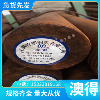 供应定制高温合金钢 薄板 软磁合金 棒材 78-Permalloy 铁镍合金