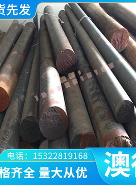 430不锈钢SCM415圆棒4130钢棒4140合金钢圆钢SCM435钢板SAE8620H