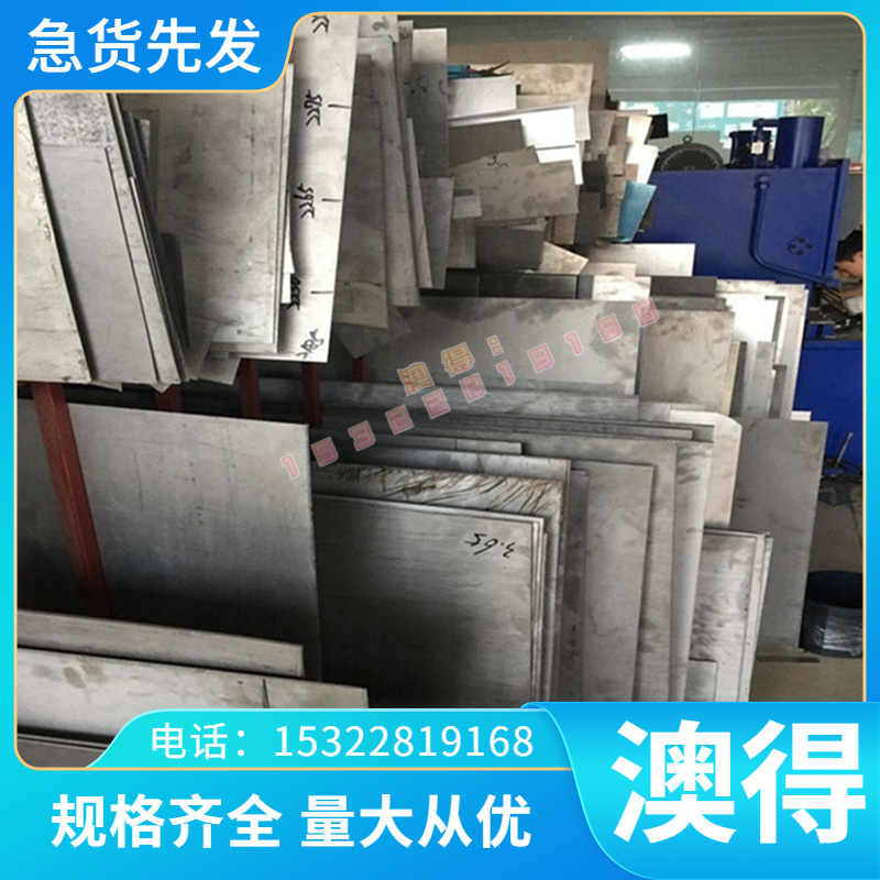 gh4049镍合金 哈氏合金板GH4049 GH3128高温合金棒GH3044钢带C276