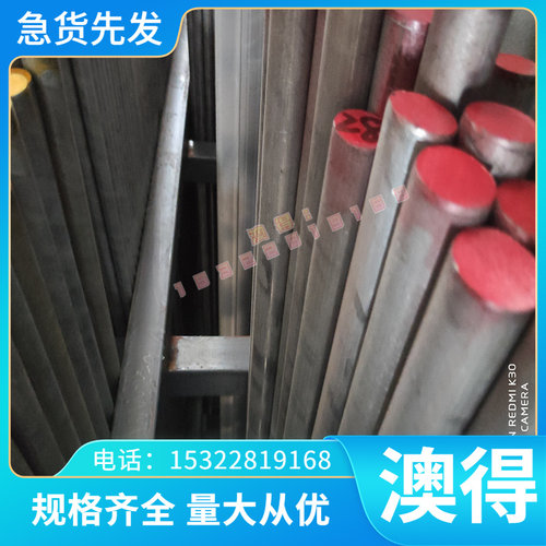 圆钢65MN弹簧薄板GCr15轴承钢20MnG大直径圆钢30Mn钢棒718H模具钢