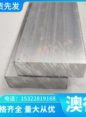 AlSi12.5MgCuNi（EN AW-4032）铝棒 铝板 铝硅合金棒 铝硅合金板