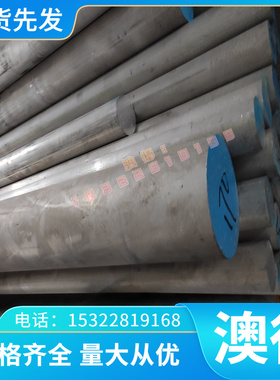 X2CrMoTiS18-2不锈钢 X6CrNi17-1不锈钢 可零切 规格齐全