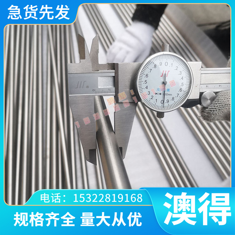 FS139M FS139模具钢 FS636 FS636H S136 S136H NAK80 FS878H圆棒