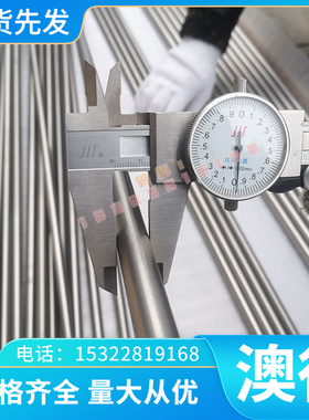 FS139M FS139模具钢 FS636 FS636H S136 S136H NAK80 FS878H圆棒