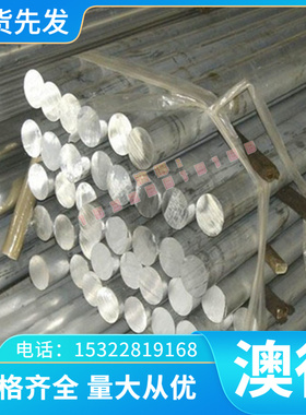 55NiCrMoV6圆钢 1.2713圆棒X40CrMoV5-钢板光圆合金工具钢 模具钢