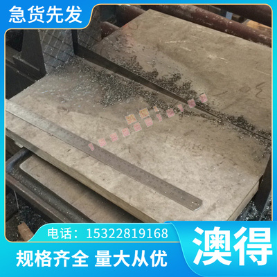 04Cr13Ni8Mo2AL 不锈钢棒 95X18 不锈钢钢带 S45110 钢板 可加工