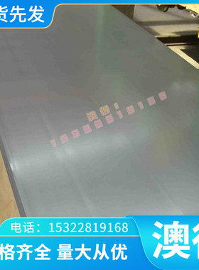 HR600F ST16 酸洗板 BS600MC 冷轧卷 SA387Gr91CL2 08F 冷轧卷板