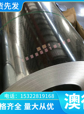 供应MBN11250 BHC 210Y310T EG53/53-E高强度汽车钢板卷 冷轧板卷