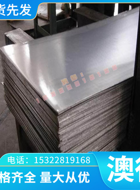 Nimonic80A N07080 Nimonic75 N06075镍基高温合金 圆棒 板材