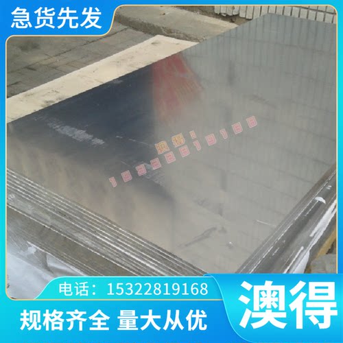 材料EN AW-5183铝合金EN AW-AlMg4.5Mn0.7(A)铝管 铝板 铝棒 铝带