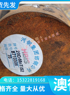 SUH305奥氏体16Cr20Ni14Si2不锈钢板材S31053圆棒022Cr25Ni22Mo2N