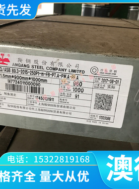 9Cr18Mo合金钢20MnV6 1.5217钢板36CrNiMo4圆棒42CrMo 40CrV圆钢