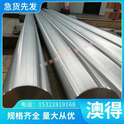 06Cr19Ni10 不锈钢 0Cr18Ni12Mo2Ti 光亮板 0Cr13Ni8Mo2Al 光圆棒