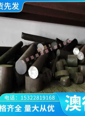 合金齐全铜合金供应铜板铜棒CM243E规格 可零切CM236E CM24