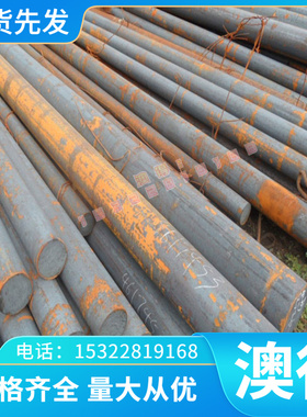 优质0Cr17Ni4Cu4Nb钢板 8620H SCM430 40crnimo 20Cr合金结构圆钢