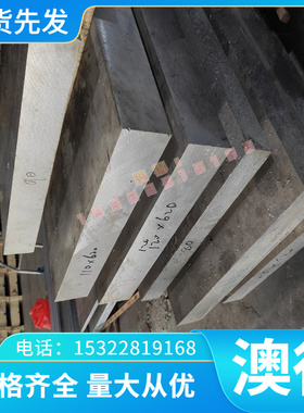 5154 AlMg3 3.3535 铝排铝合金钢板材铝带铝板圆钢材定制切割