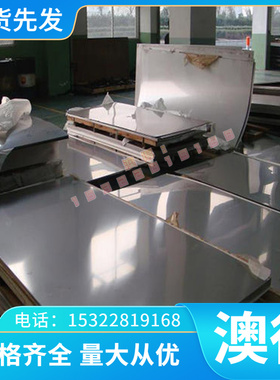 022Cr18Ti铁素体型不锈钢X2CrMoTiS18-2钢棒008Cr27Mo S11348板料