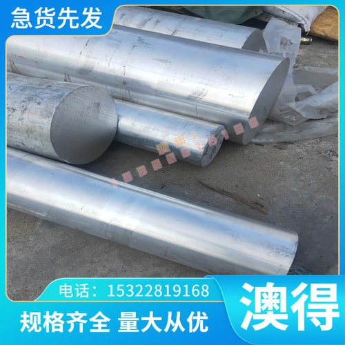4043 3207 铝合金 4545Q铝棒 中厚铝板 H31 5073 西南铝 LC3 LY12