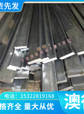 1.2083预加硬防酸塑胶模具钢GS-2083H塑胶模具钢S136H钢板420ESR