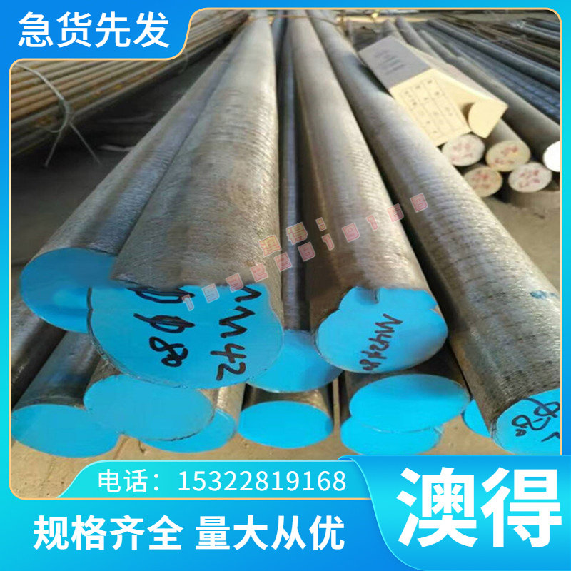 FG4Cr13 工具钢 FD7 7CrWMoSiV 模具钢 FS136 圆钢 圆棒 厚薄钢板