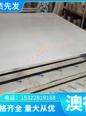 MA956纯氧耐高温合金圆钢 美国HastelloyX哈氏合金圆棒 钢板