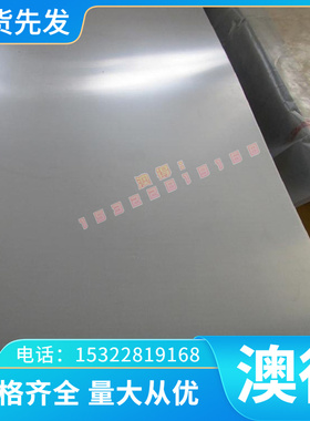 85Cr17 108Cr17 07Cr15Ni7Mo2Al 07Cr17Ni7Al不锈钢圆棒板材