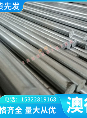 S44097铁素体不锈钢 S43120 S44070 S44080 S44096圆棒 圆钢 钢板